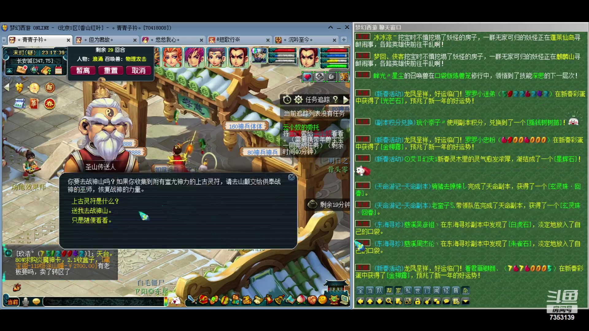 【2024-02-23 22点场】o山星o：北一香山红叶，飞升129