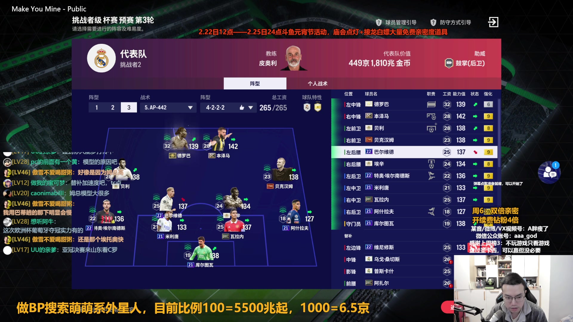 【2024-02-24 10点场】A胖瘦了：【双倍】A胖~大家元宵快乐！