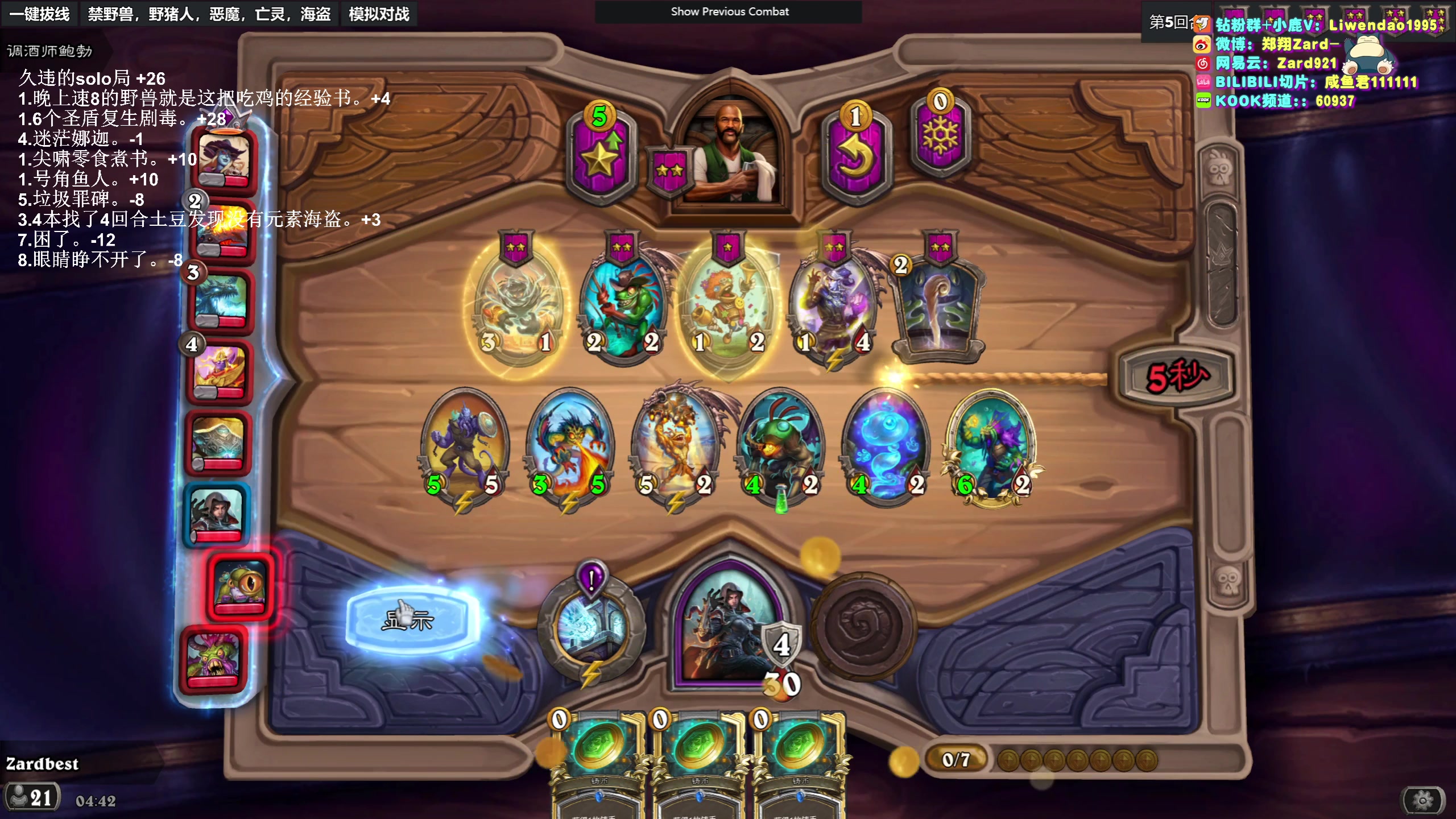 【2024-02-24 04点场】zard1991：zard1991-chill dude