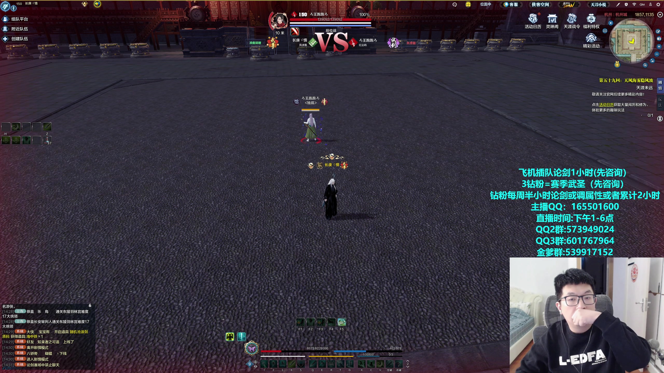 【2024-02-24 14点场】挽词丶清风：新赛季全职业论剑,飞机可插队！