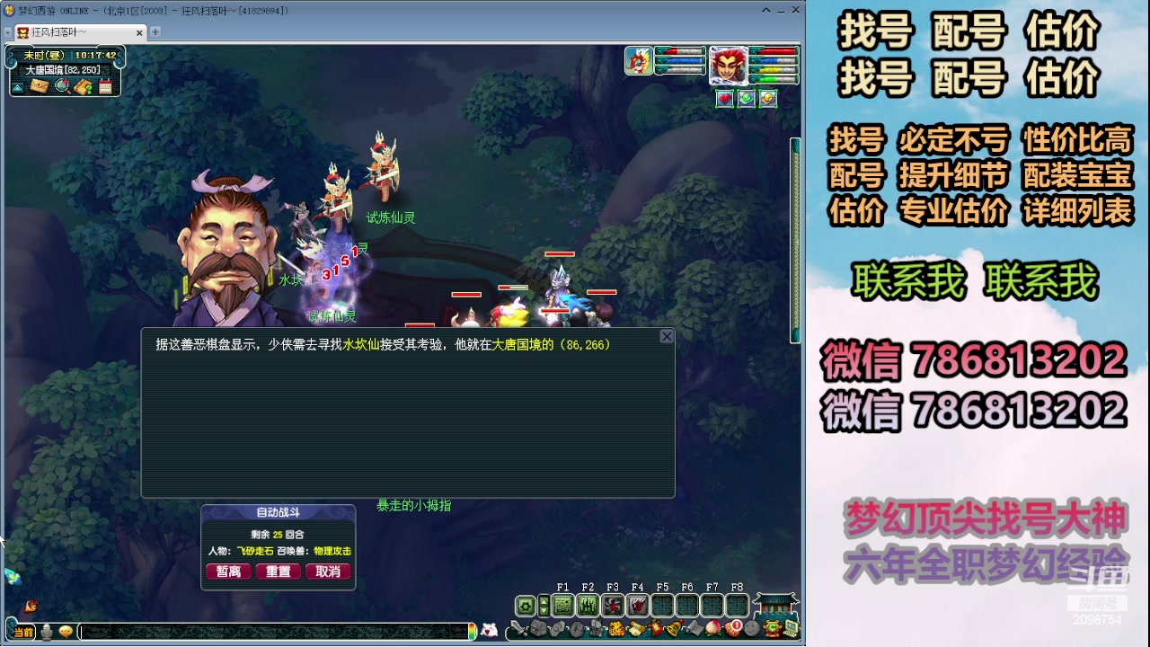 【2024-02-24 09点场】来自1995：找号主播。估号配号就是专业