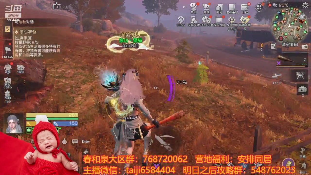 【2024-02-24 12点场】中华田园冯太极：《春和泉-涂山散仙》营地收人