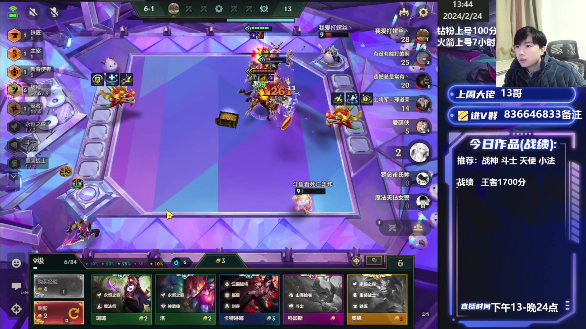 【2024-02-24 13点场】死亡轰炸DD：福星王大号冲分