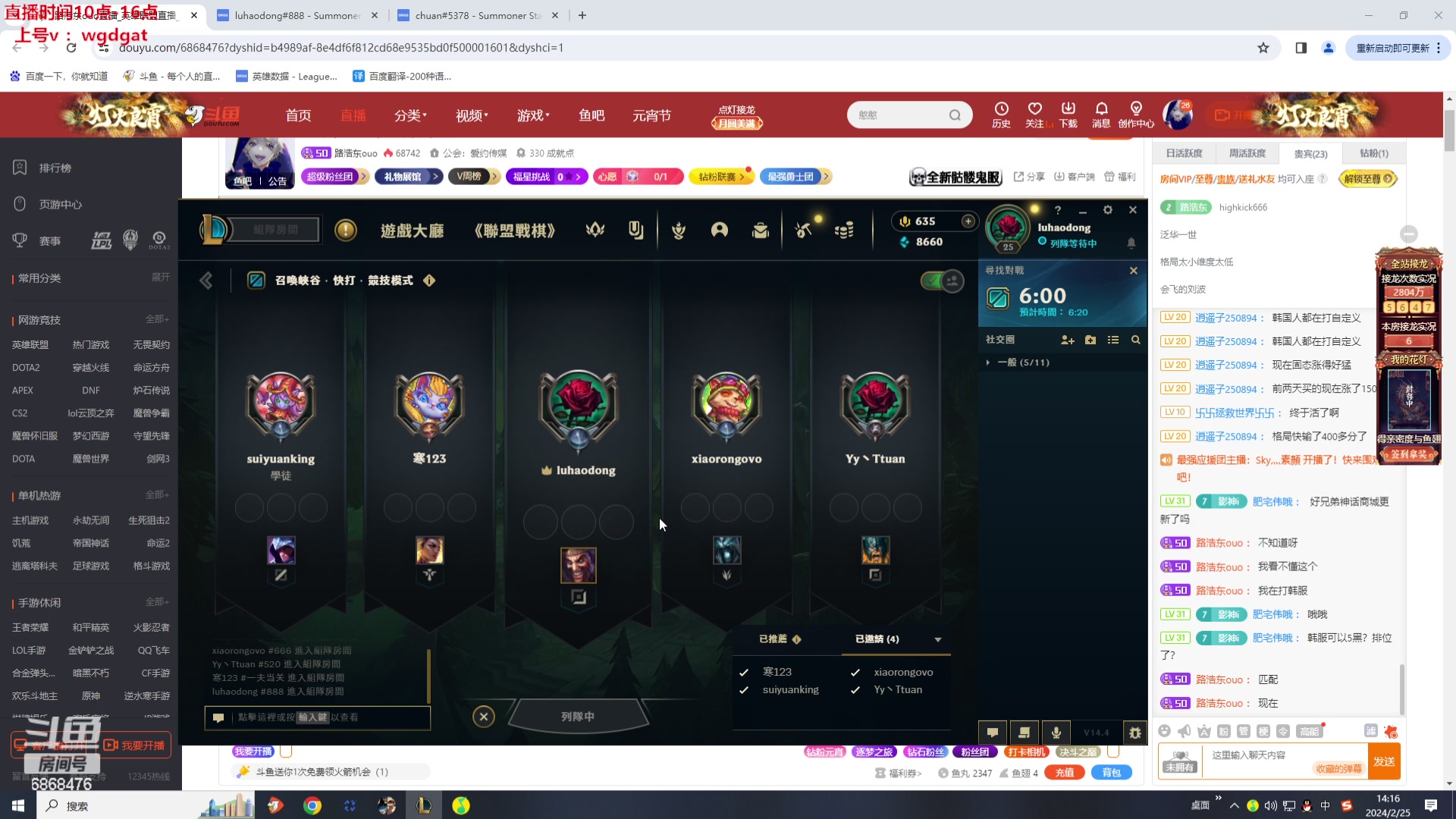 【2024-02-25 13点场】路浩东ouo：你们不配拥有治疗德莱文