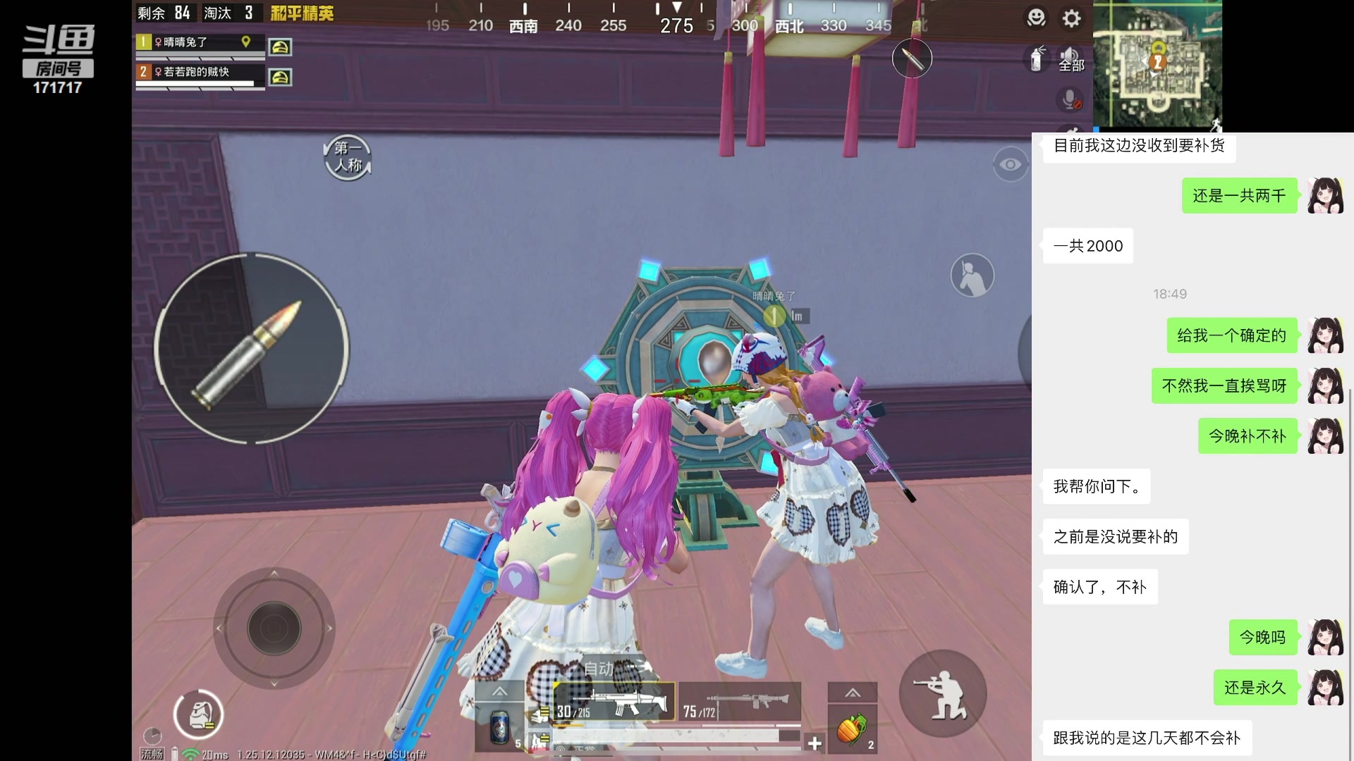 【2024-02-25 19点场】若若跑的贼快：乖乖们！晚上好！