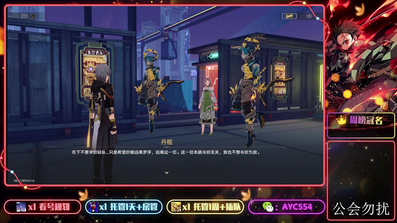 【2024-02-24 20点场】安逸城GG：【崩坏：星穹铁道】抹消星辰