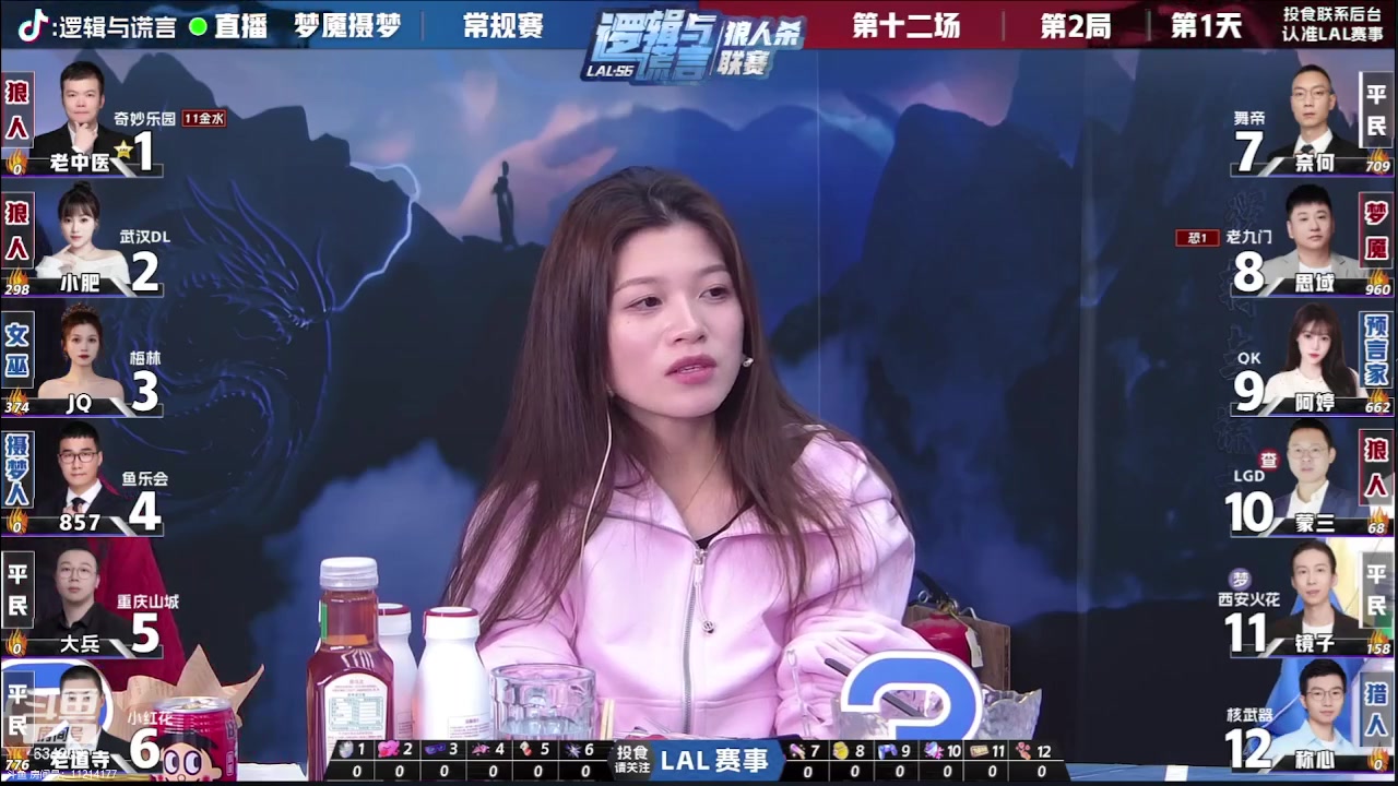 【2024-02-25 20点场】EA丶老狼：#官方狼人杀#7点oBLAL！