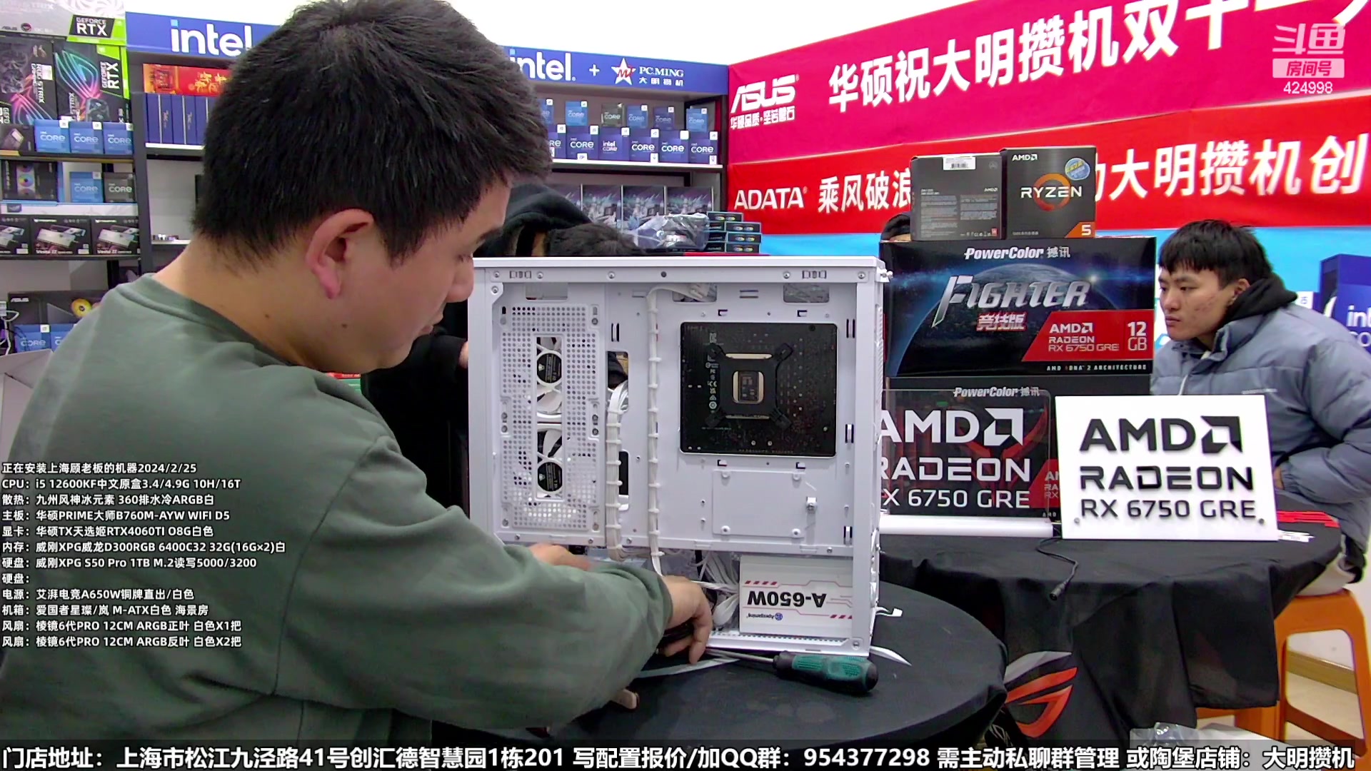 【2024-02-25 19点场】上海大明海：【大明攒机】真香RX6750GRE