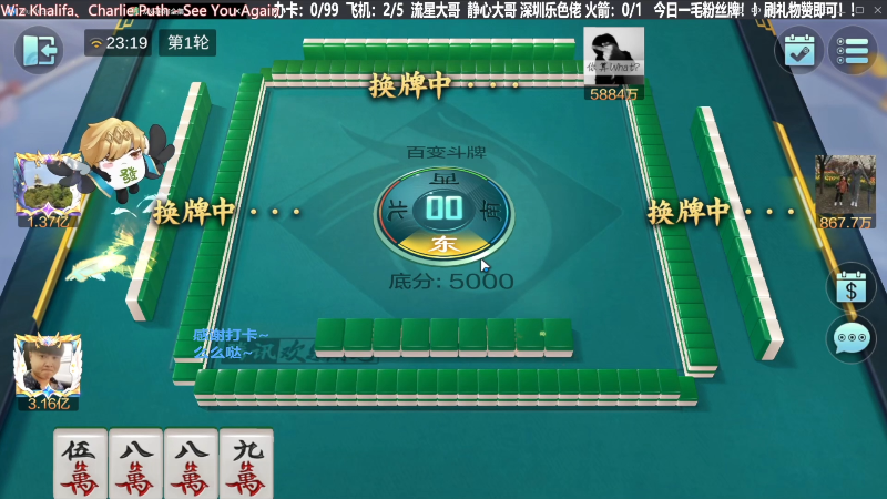 我在斗鱼看靓旭直播欢乐麻将