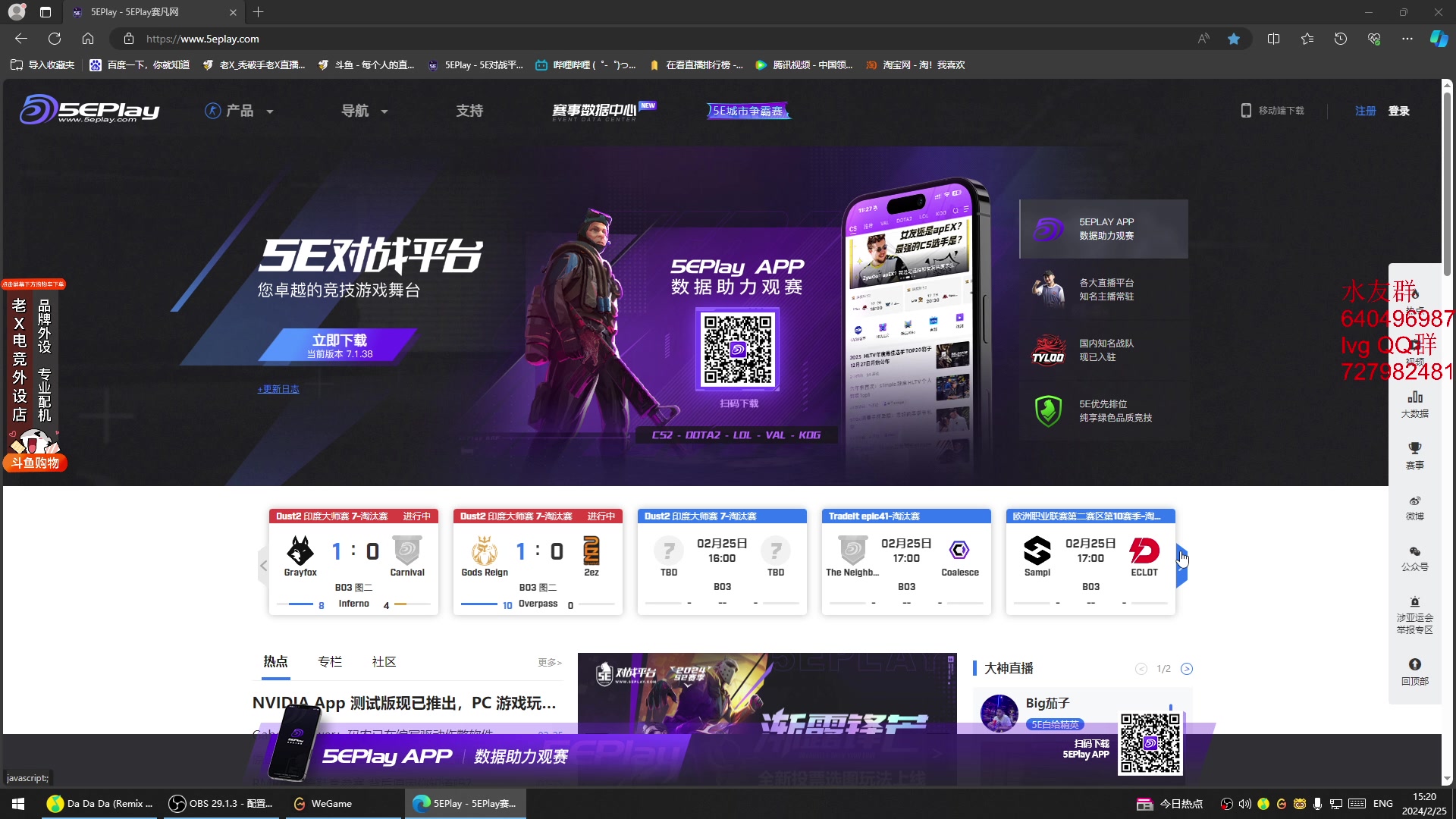 【2024-02-25 14点场】loveyou_qq：CS2康复训练中