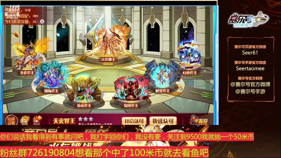 【2024-02-23 14点场】赛尔王007：赛尔号PVE和PVP