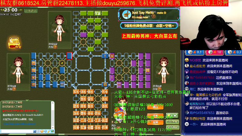 【四国军棋】神机小诸葛的精彩时刻 20240225 23点场