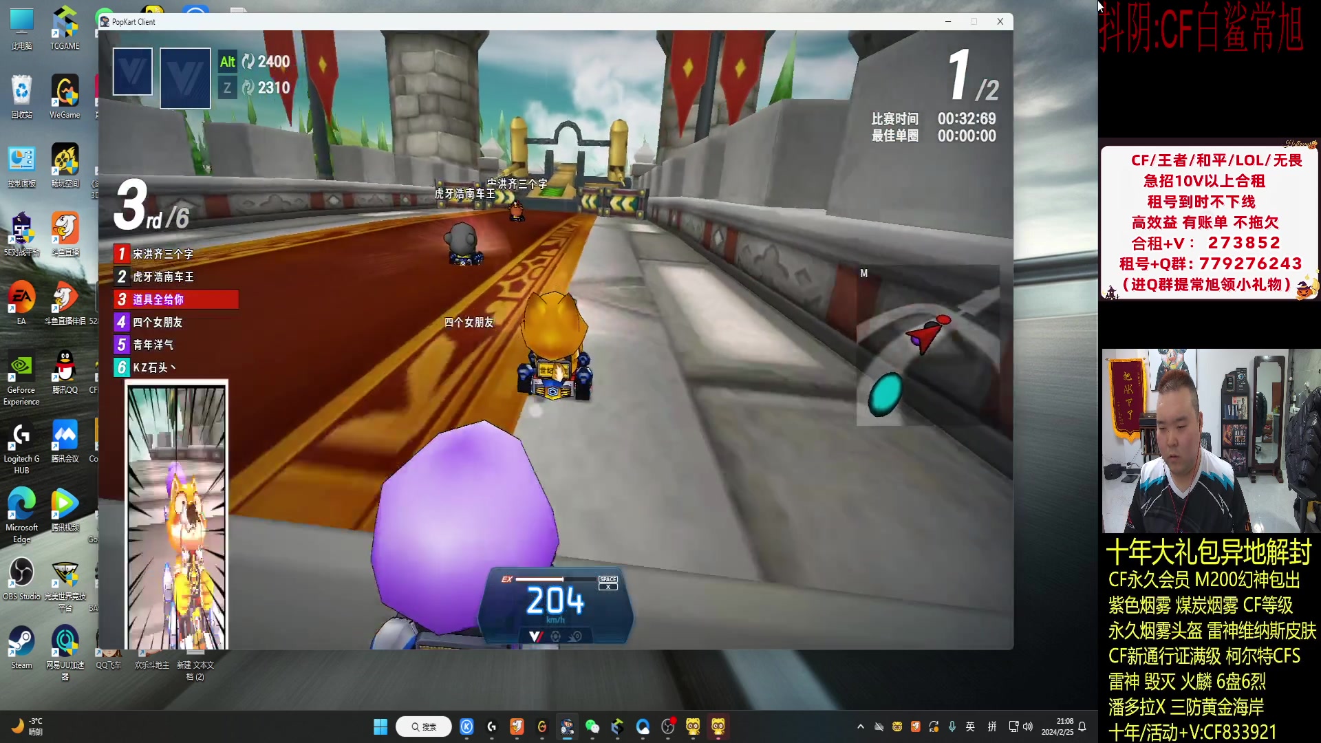 【2024-02-25 20点场】白鲨常旭DBQ：双倍亲密.专业分析比赛