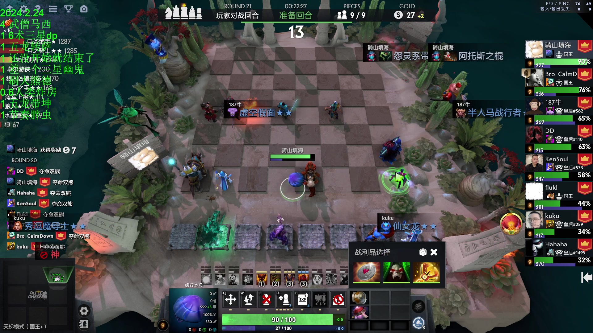 【2024-02-24 21点场】1874ooo：祝大家新年快乐！多多发财