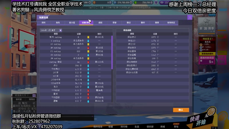 【2024-02-23 22点场】董师傅Live：董师傅:9点心悦杯！场次/上车++