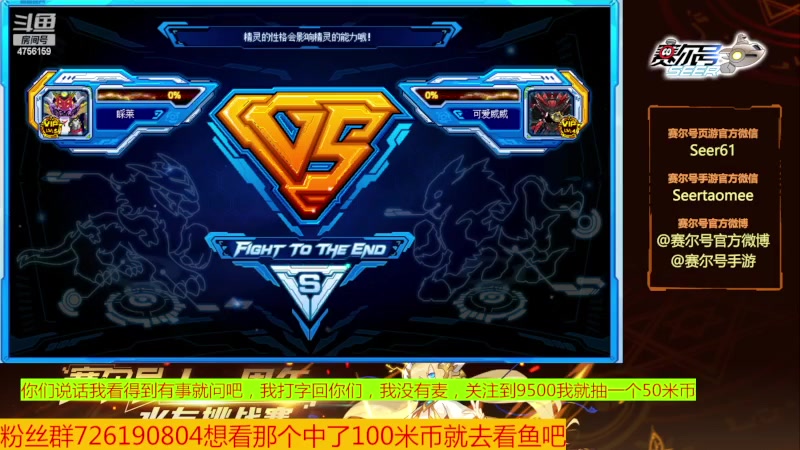 【2024-02-20 12点场】赛尔王007：赛尔号PVE和PVP