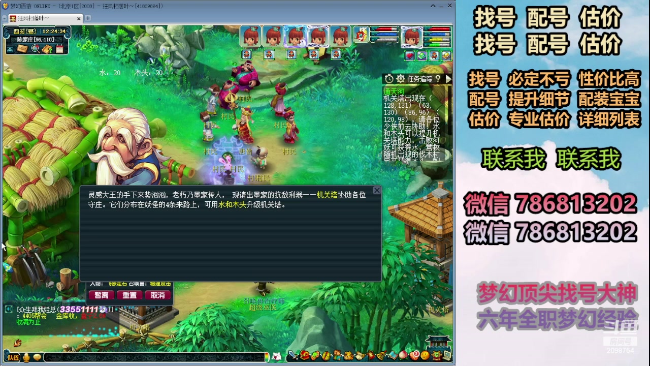 【2024-02-25 11点场】来自1995：找号主播。估号配号就是专业