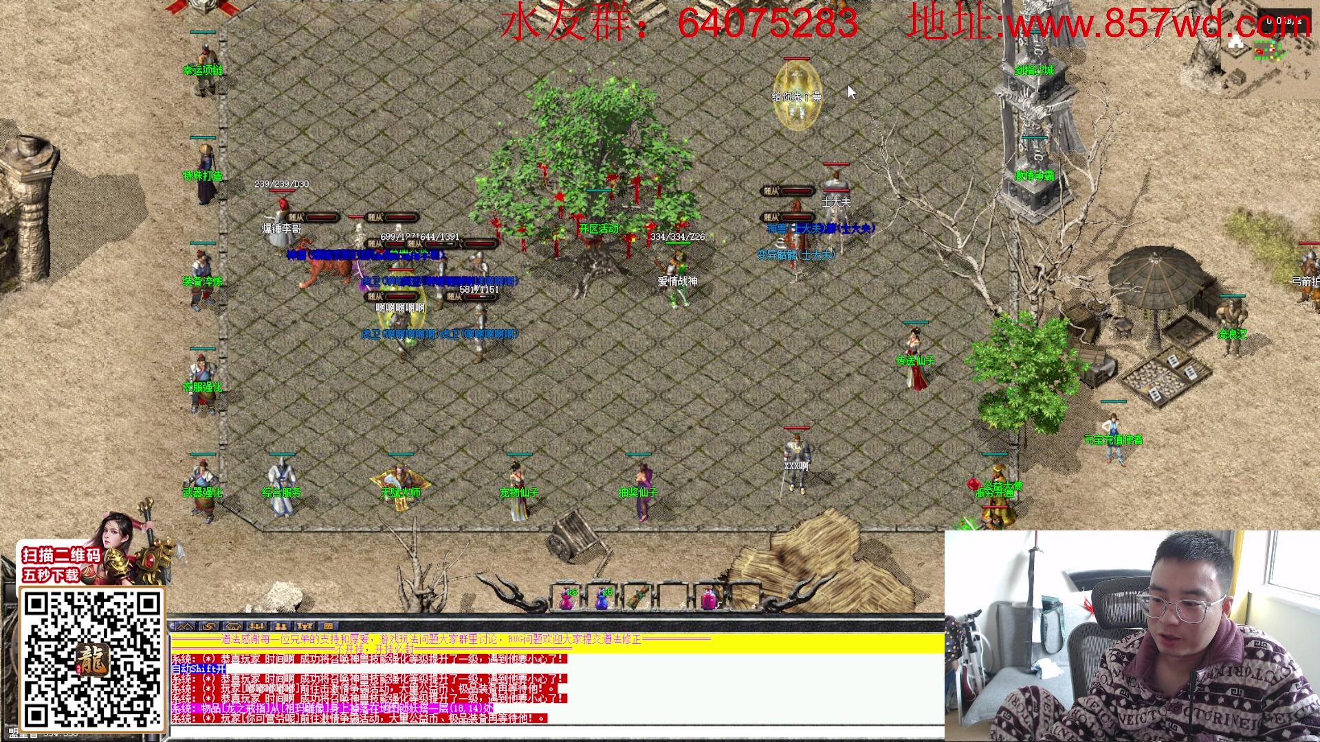 【2024-02-25 13点场】主播温州炮哥：玩传奇找炮哥，新版本开搞