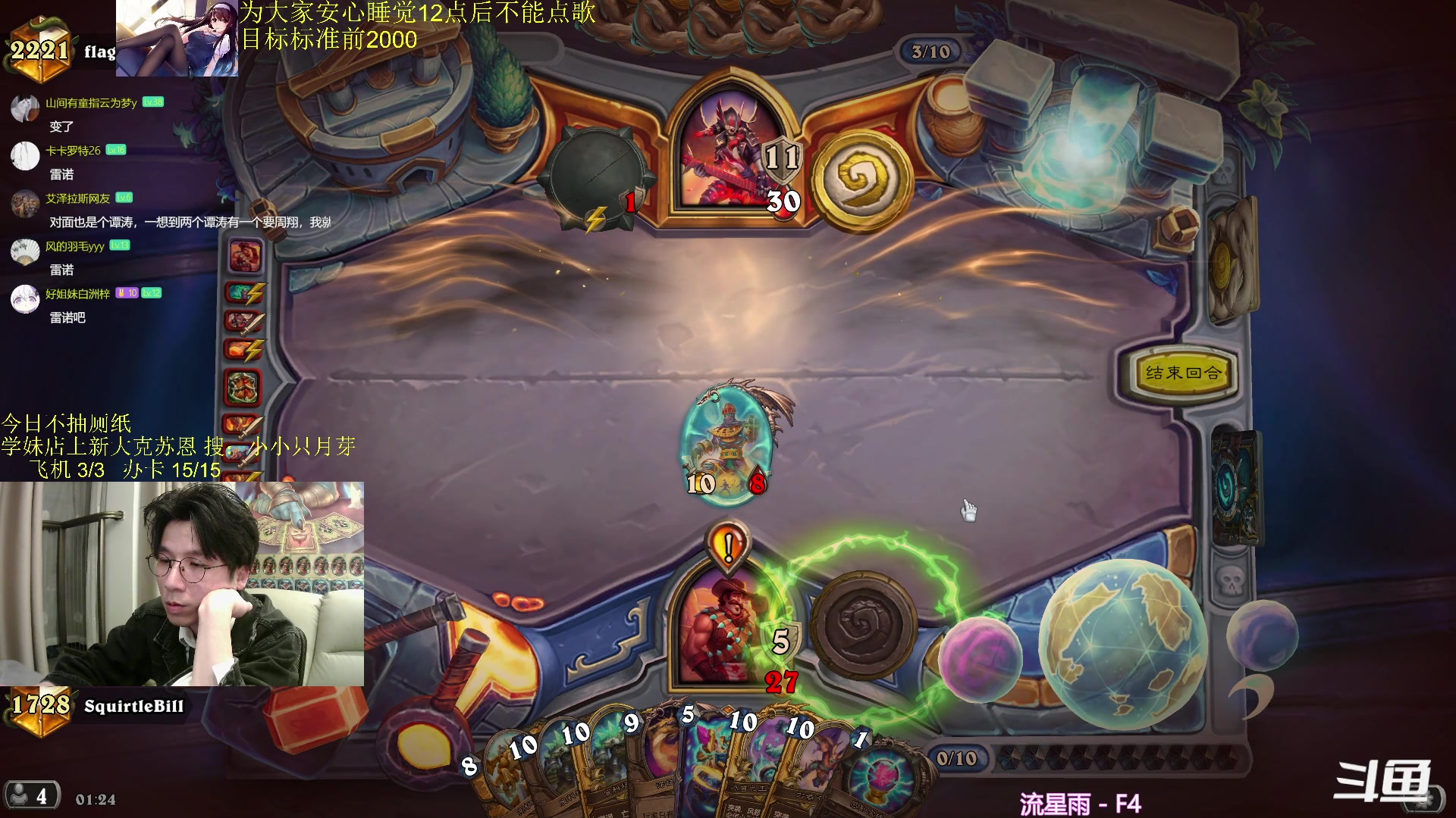 【2024-02-25 01点场】神棍老师麦迪文：神棍老师：偶尔迟到的直播间