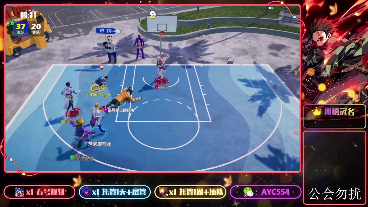 【2024-02-25 16点场】安逸城GG：【全民街篮】全新3v3战术竞技篮球