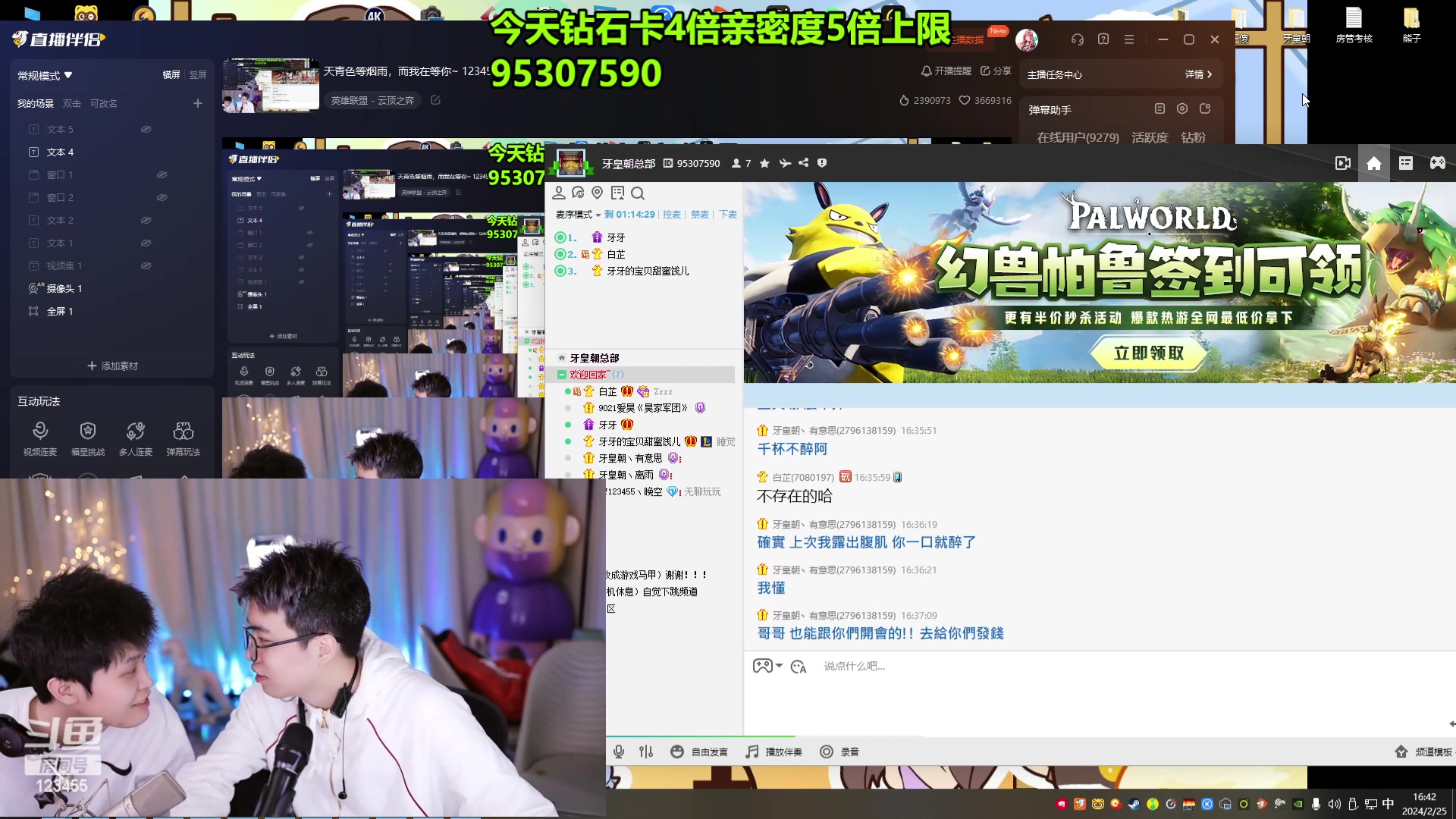 【2024-02-25 16点场】南波儿大魔王丶：天青色等烟雨，而我在等你~ 123455