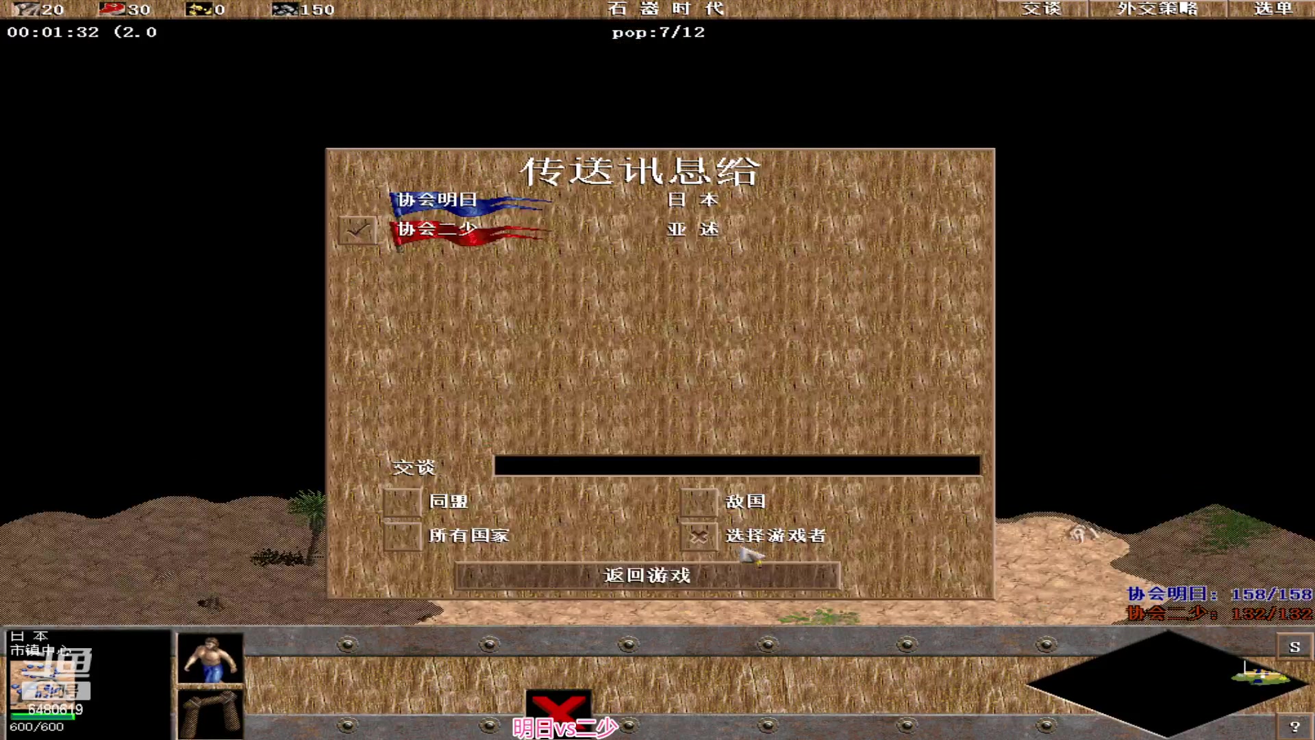 【2024-02-25 16点场】罗马协会：罗马复兴巅峰对决