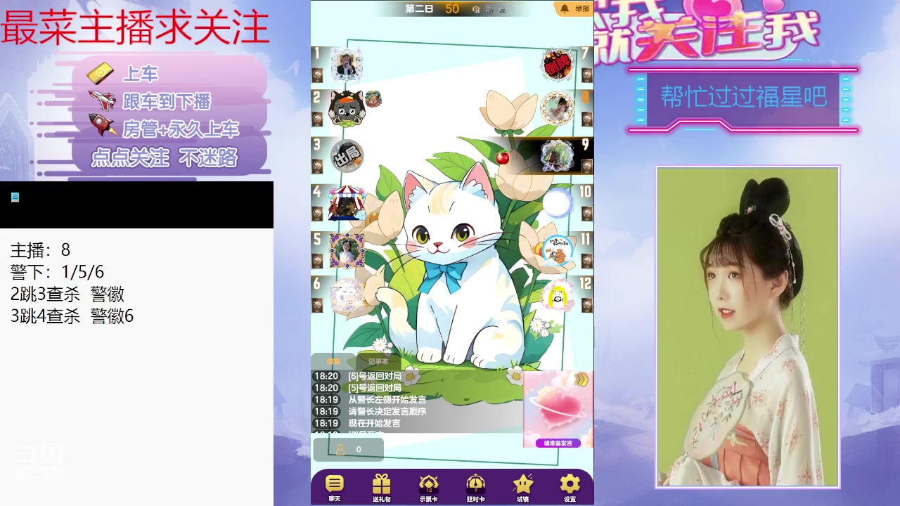 【2024-02-25 17点场】停留在雨中Cium：#天天狼人#来了哦