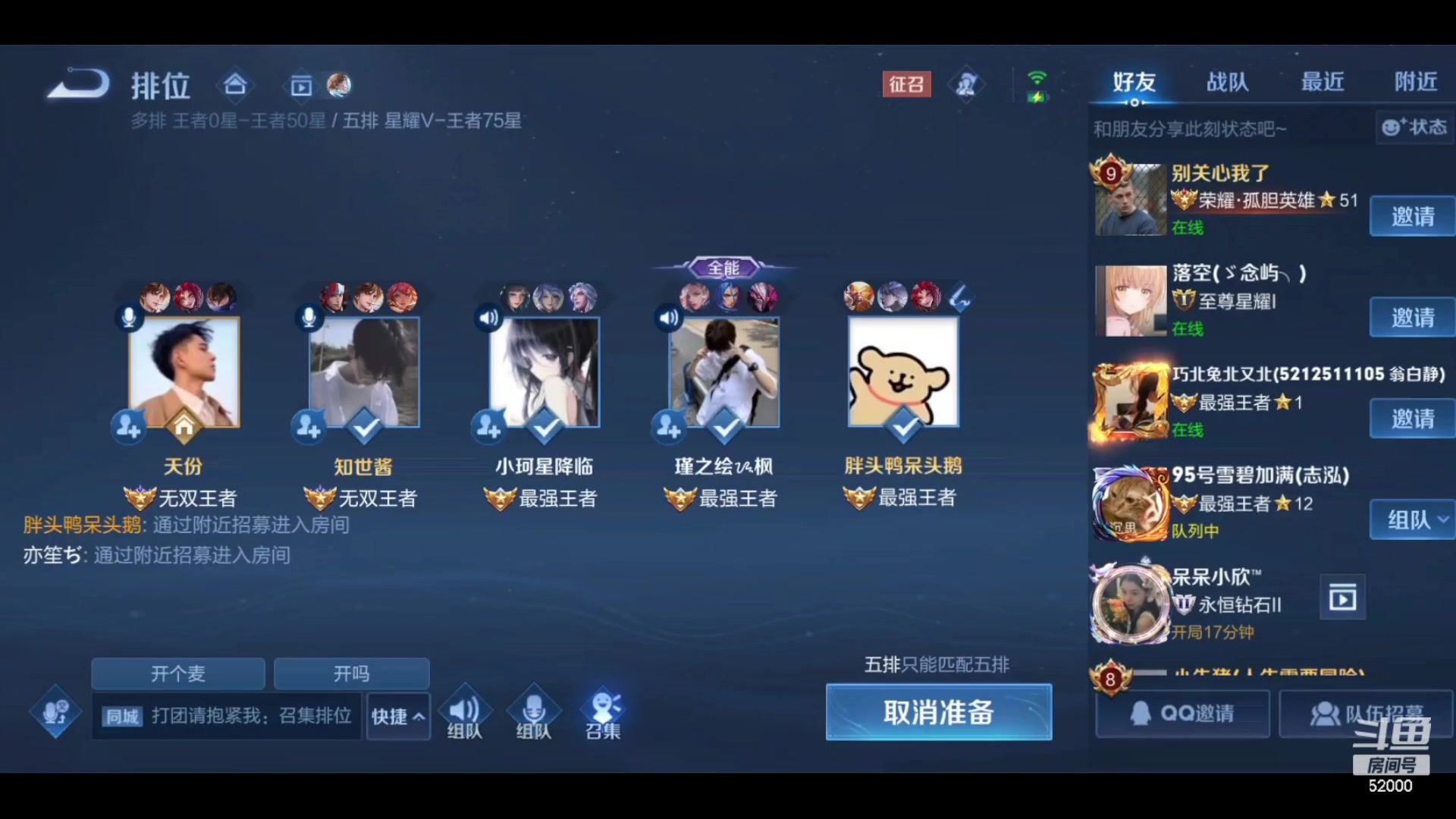 【2024-02-25 00点场】温柚：【录播】巅峰赛冲冲冲！