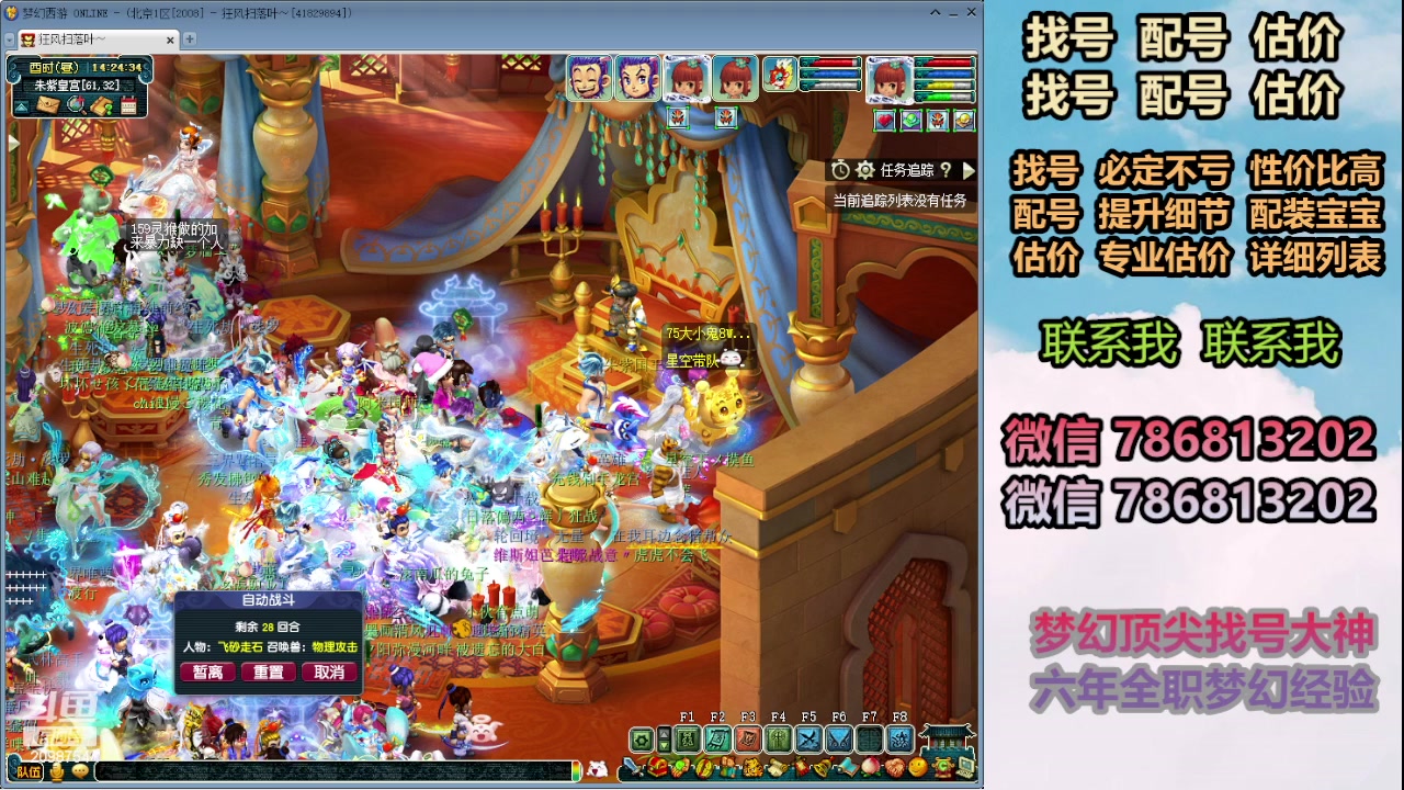 【2024-02-25 13点场】来自1995：找号主播。估号配号就是专业