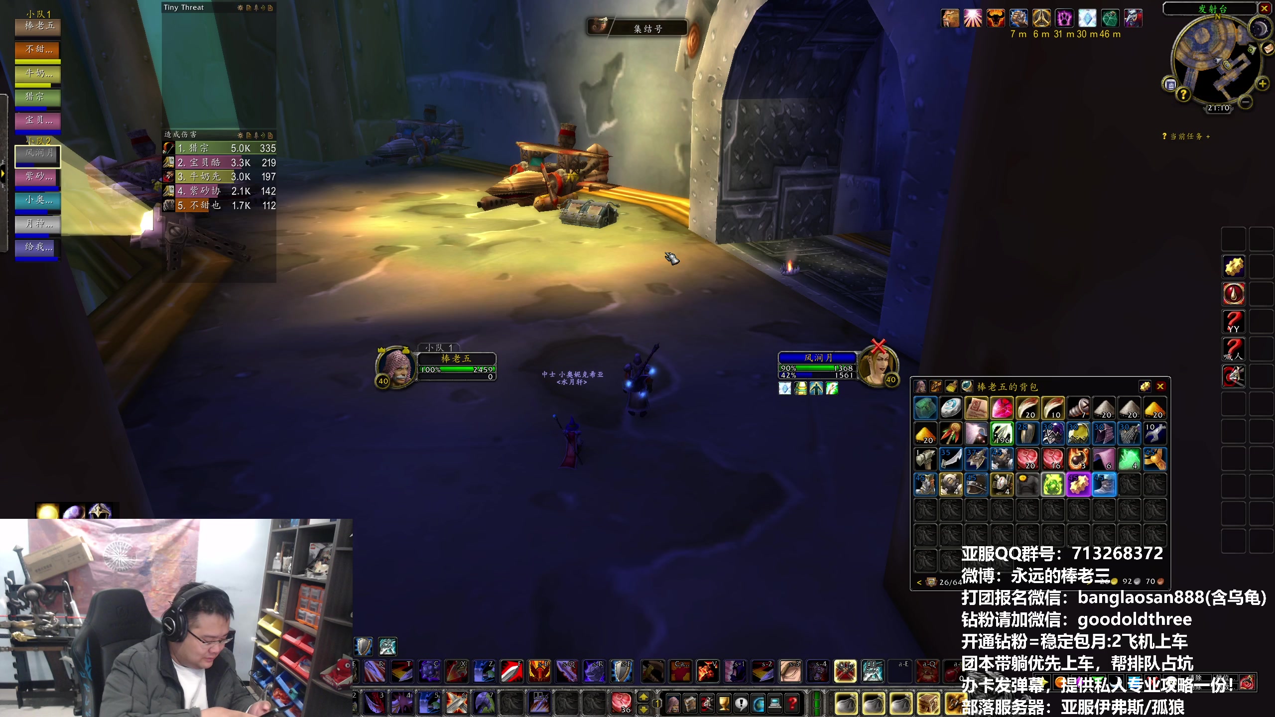 【2024-02-25 20点场】棒老三：元宵节，闲聊~~~