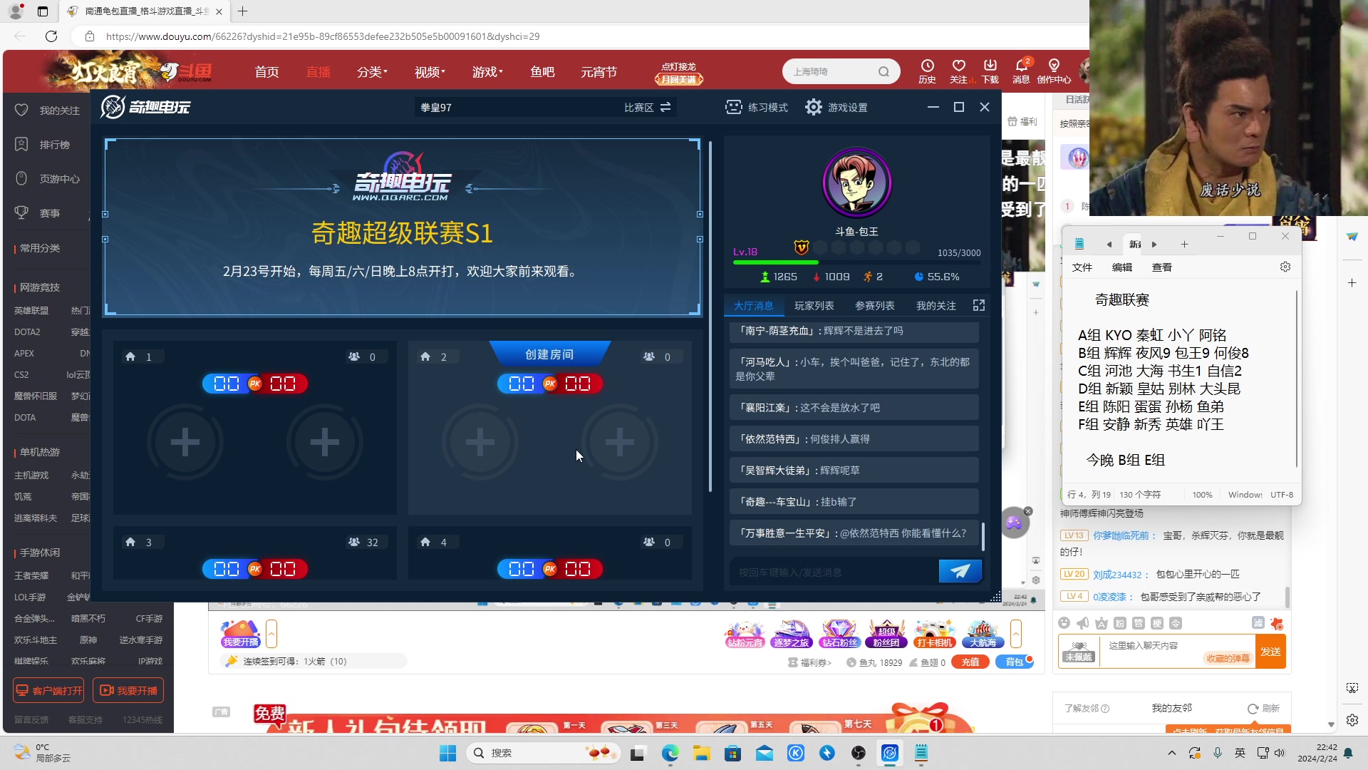 【2024-02-24 22点场】南通龟包：新年好 兄弟们！