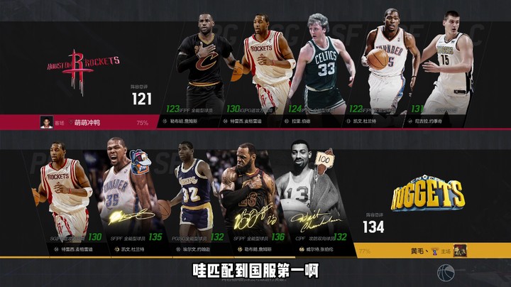 名人堂段位——匹配到国服第一，让我们看看国服第一是如何打球的