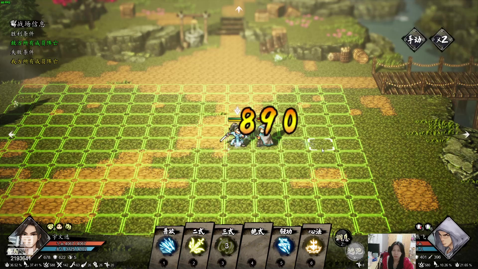 【2024-02-25 05点场】黑麦whisky丶：游戏名：逸剑风云决