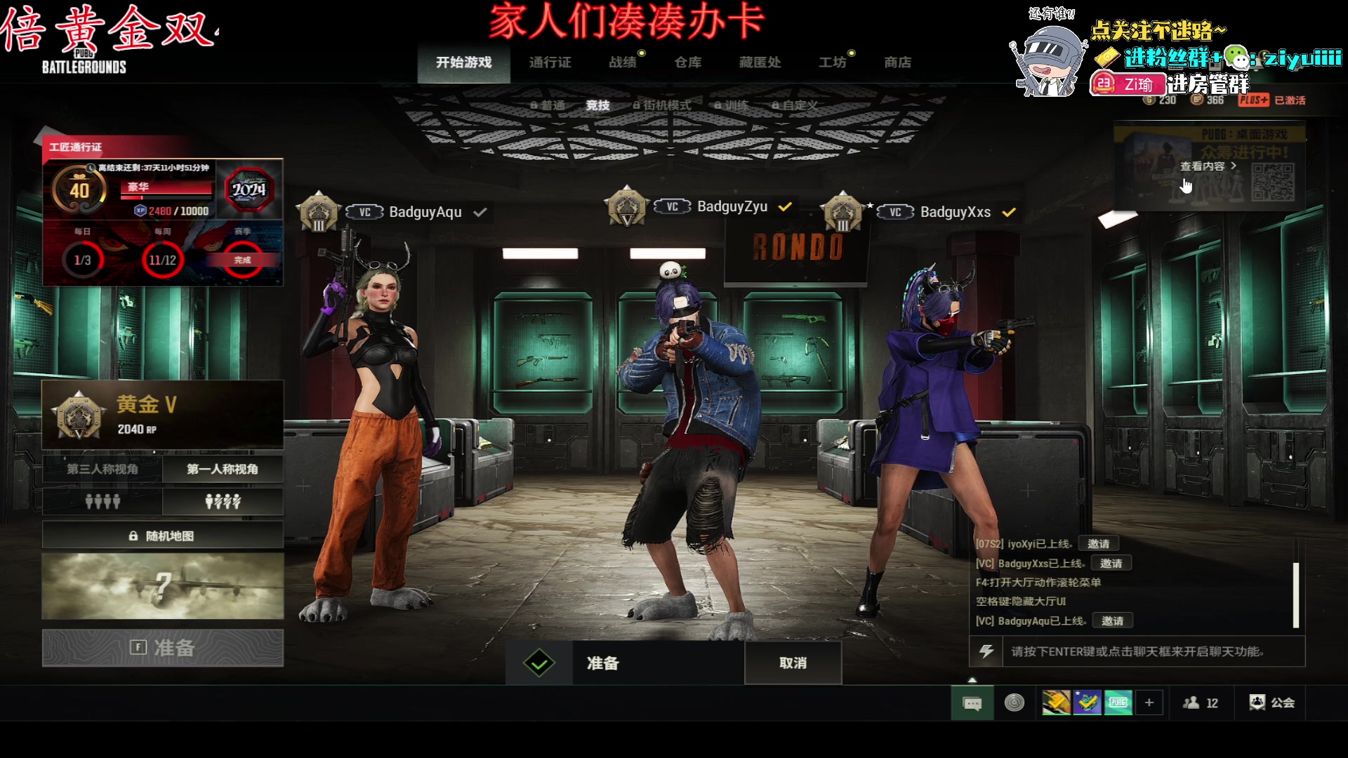 【2024-02-25 19点场】Ziyuii：黄金碎片粉丝节最后一天啦