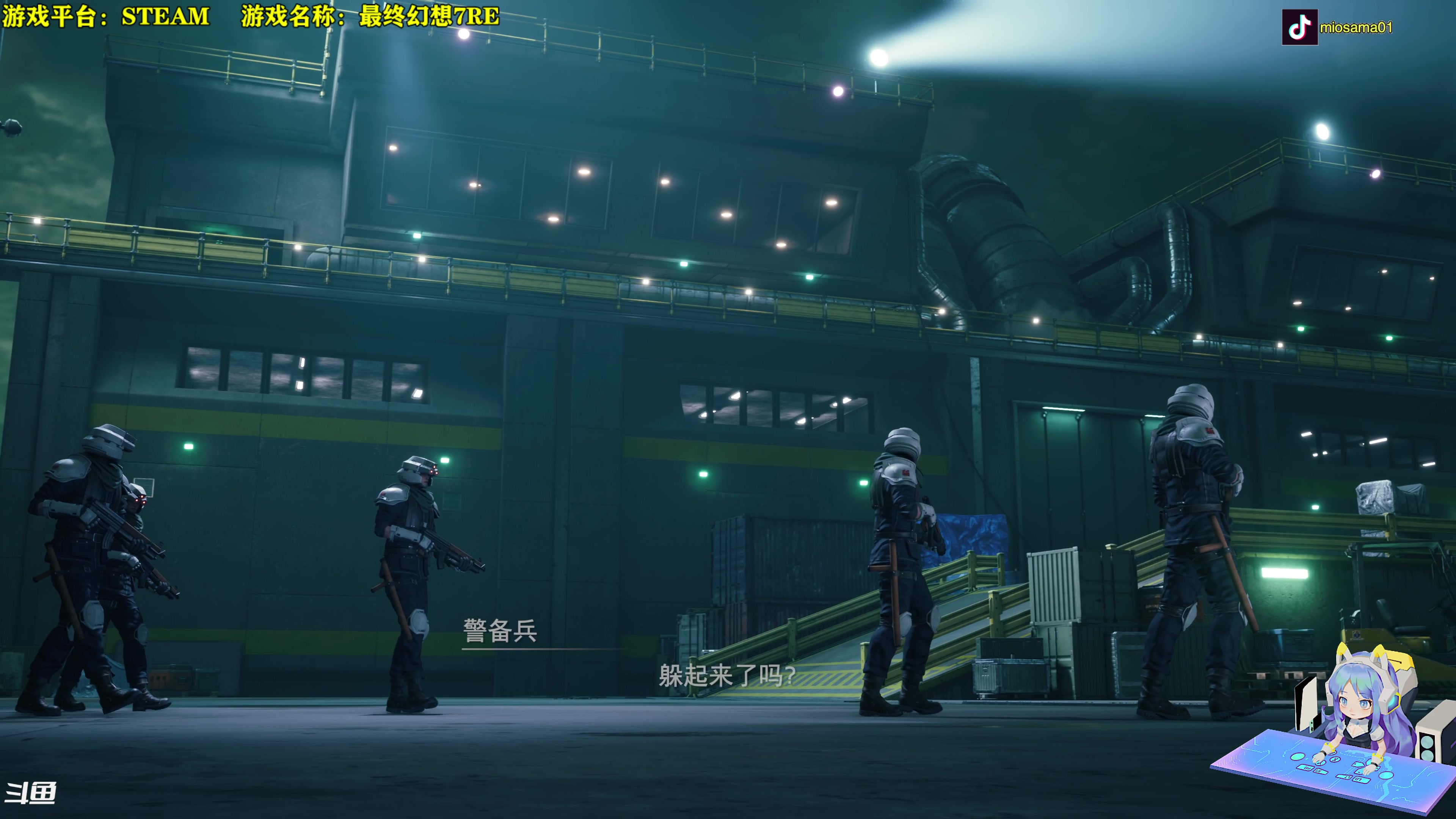 【2024-02-25 18点场】秋山澪Mio丶：预热：最终幻想7RE