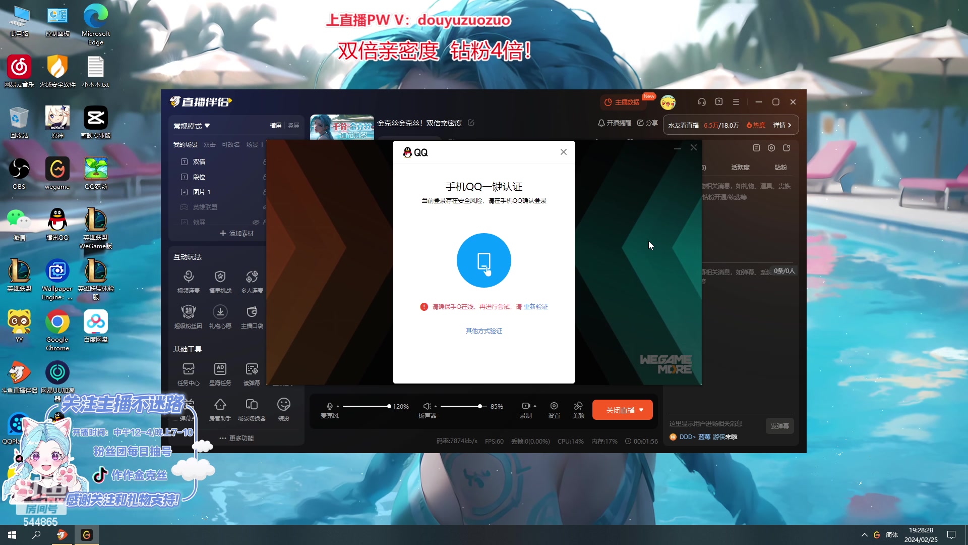 【2024-02-25 19点场】作作金克丝：金克丝金克丝！双倍亲密度