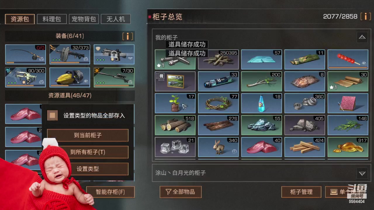 【2024-02-25 00点场】中华田园冯太极：《春和泉-涂山散仙》营地收人