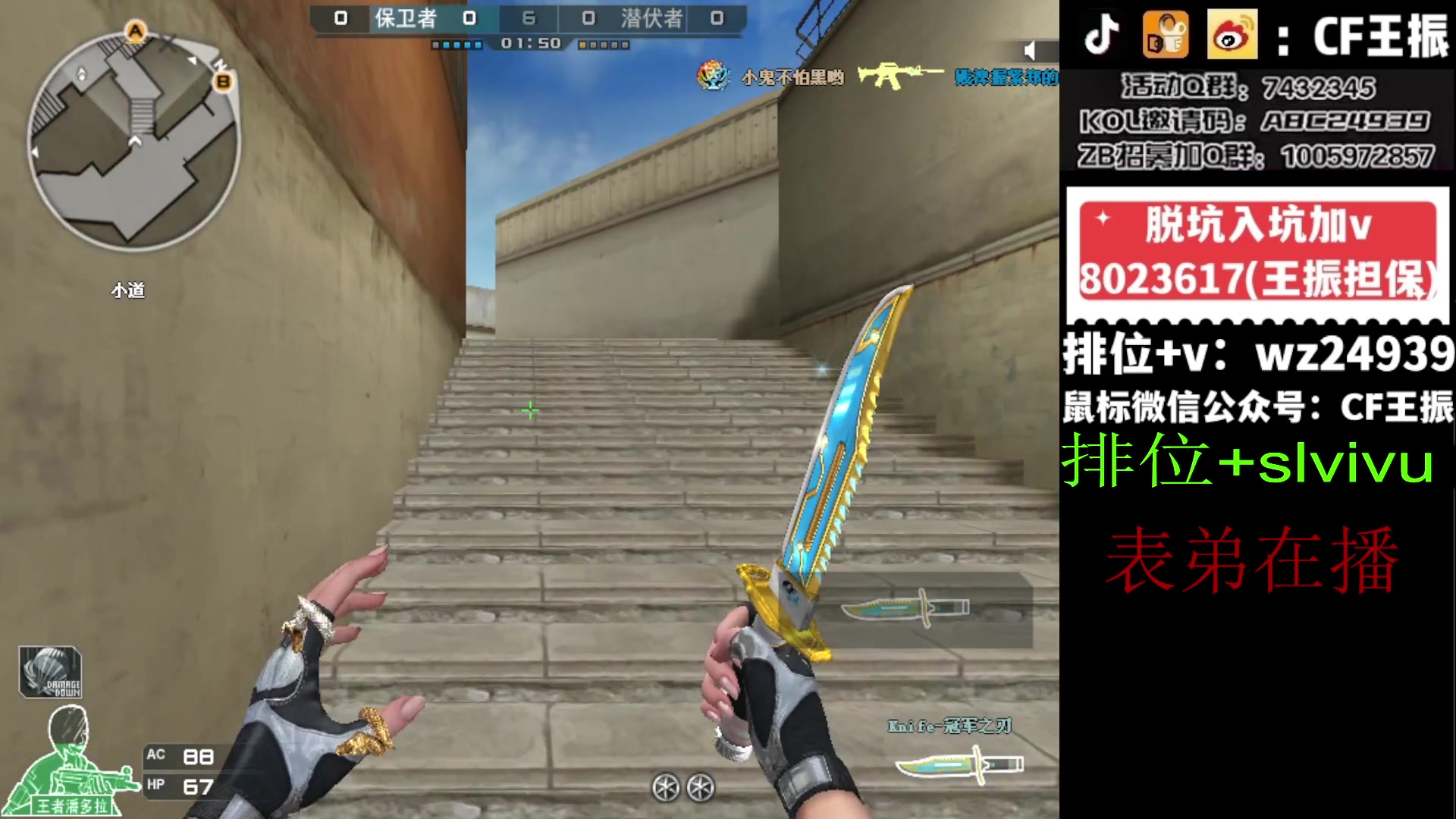 【2024-02-25 17点场】CF王振：祝大家龙行虎步 脚踏前路~24939