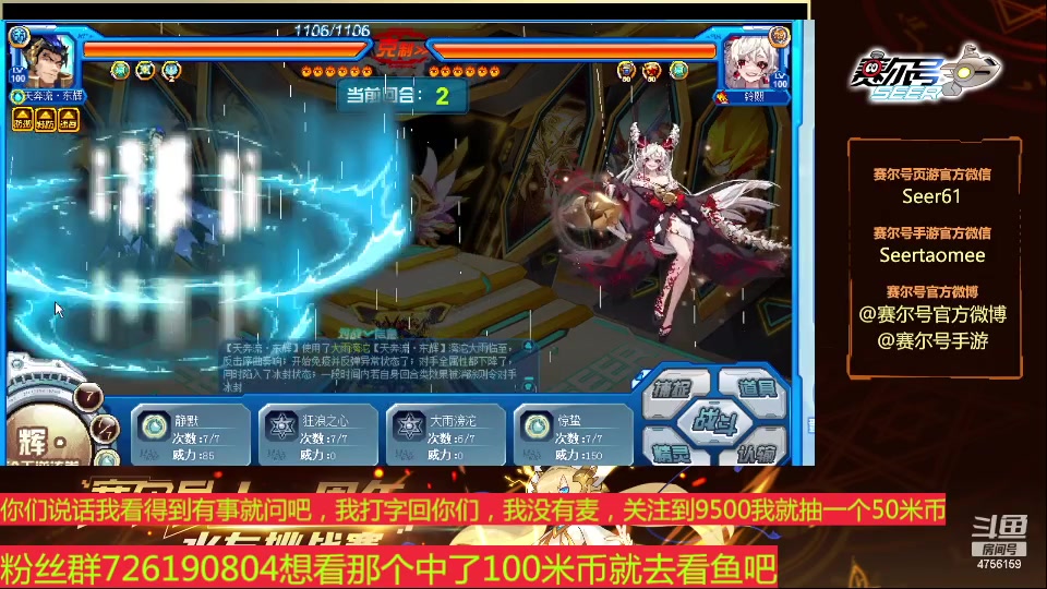 【2024-02-21 13点场】赛尔王007：赛尔号PVE和PVP