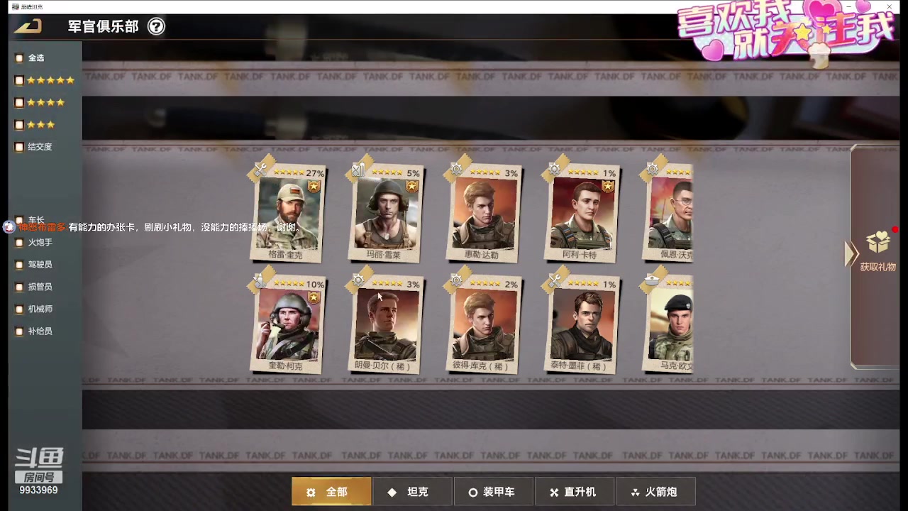 【2024-02-24 09点场】神怒布雷多：神怒布雷多的直播间