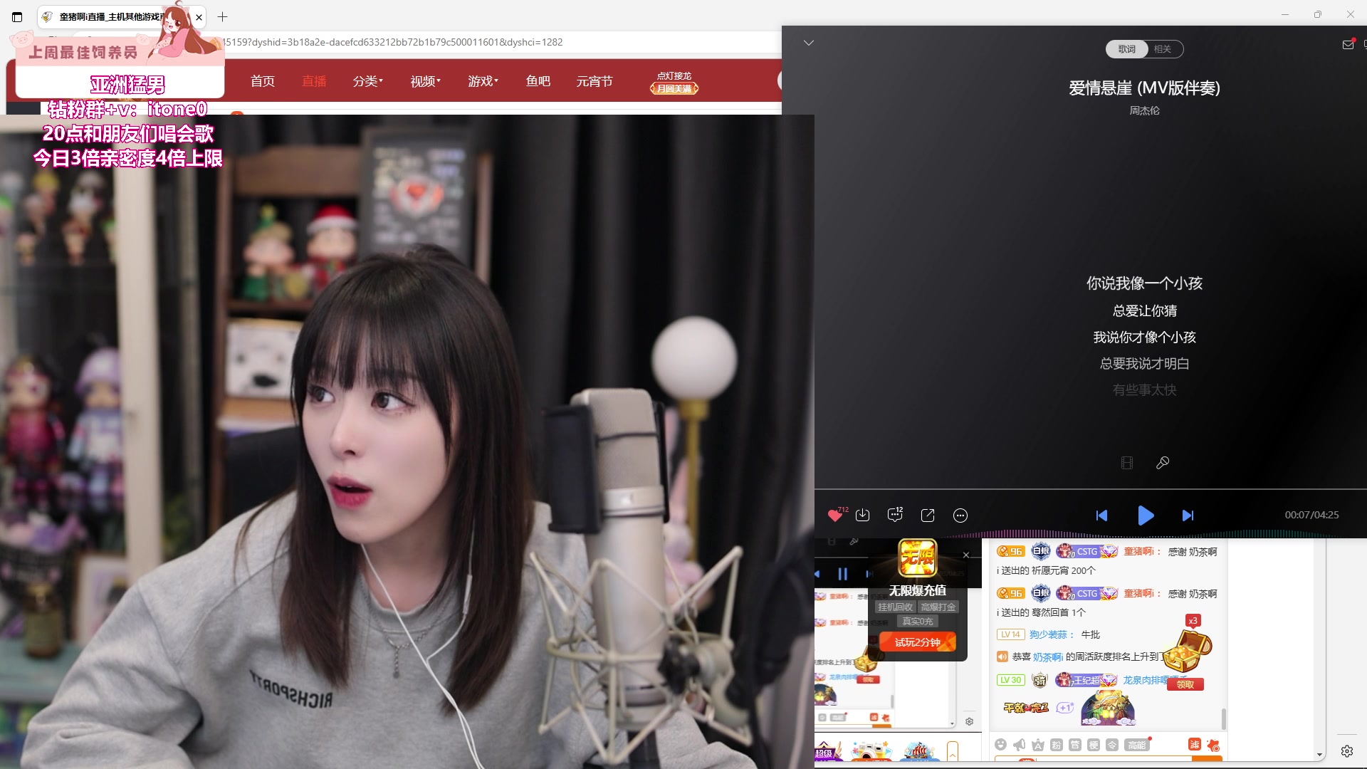 【2024-02-24 23点场】童猪啊i：3倍亲密度）元宵快乐2台