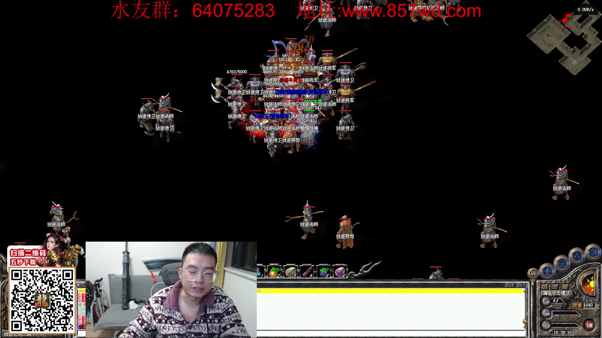 【2024-02-25 17点场】主播温州炮哥：玩传奇找炮哥，新版本开搞