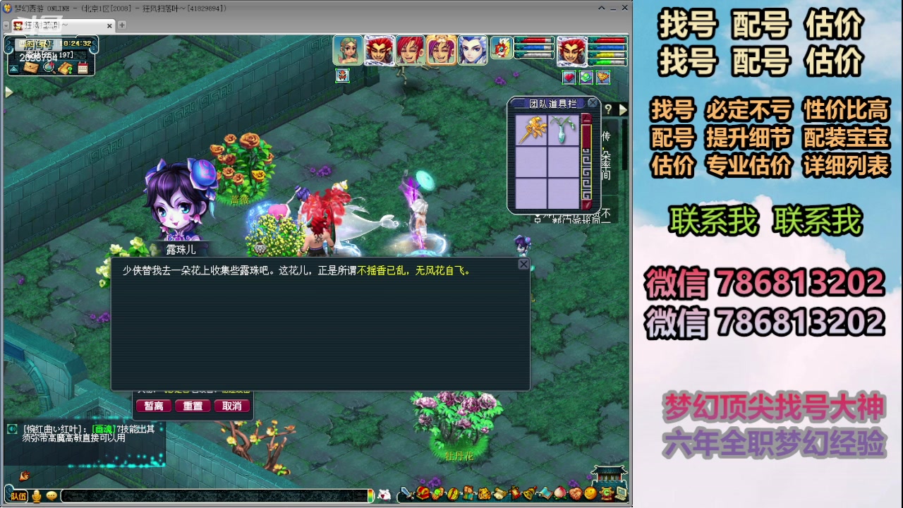 【2024-02-25 09点场】来自1995：找号主播。估号配号就是专业