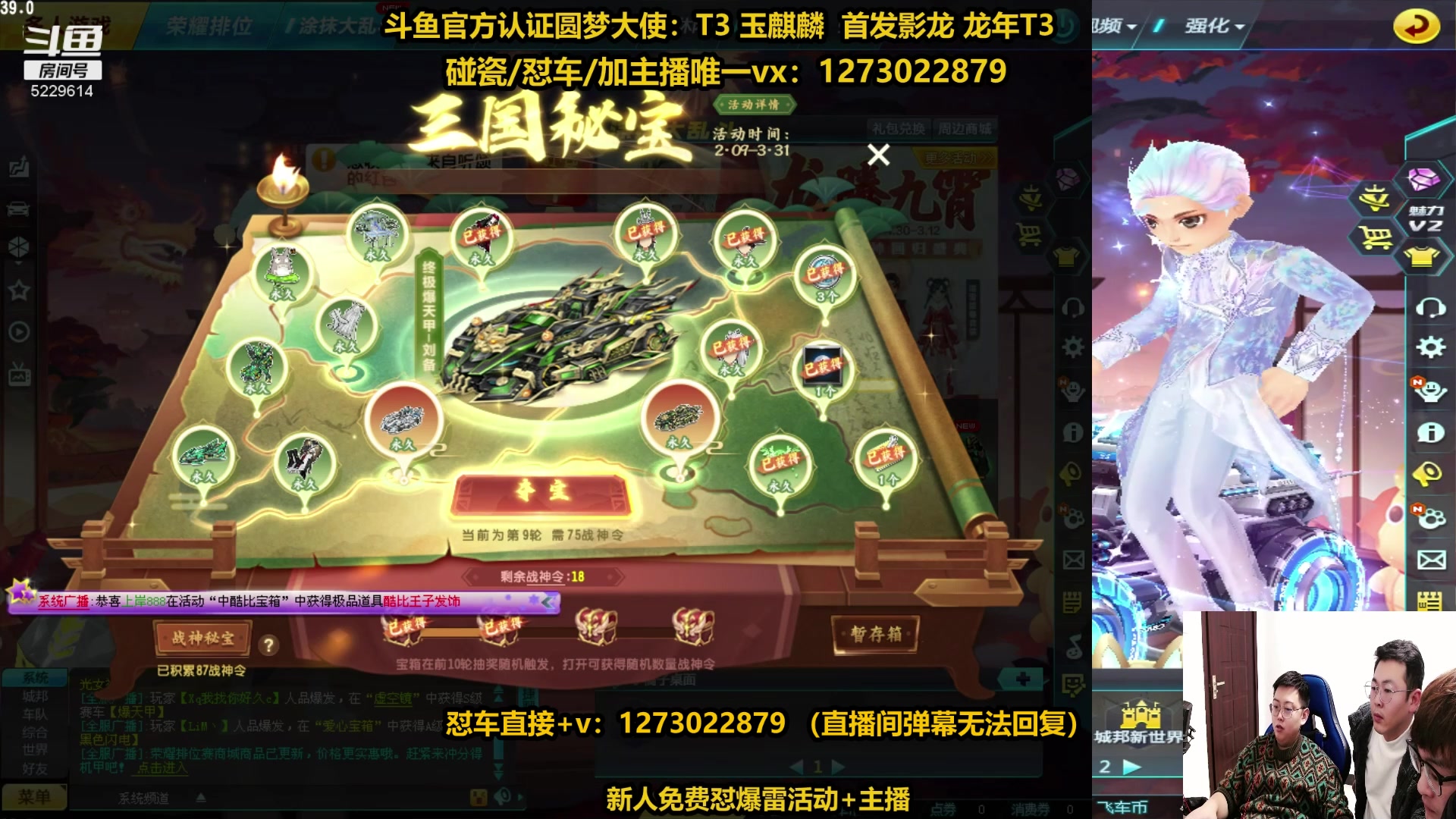 【2024-02-25 04点场】圆梦大师丶秦珂：秦亏亏强怼爆天雷诺现场~