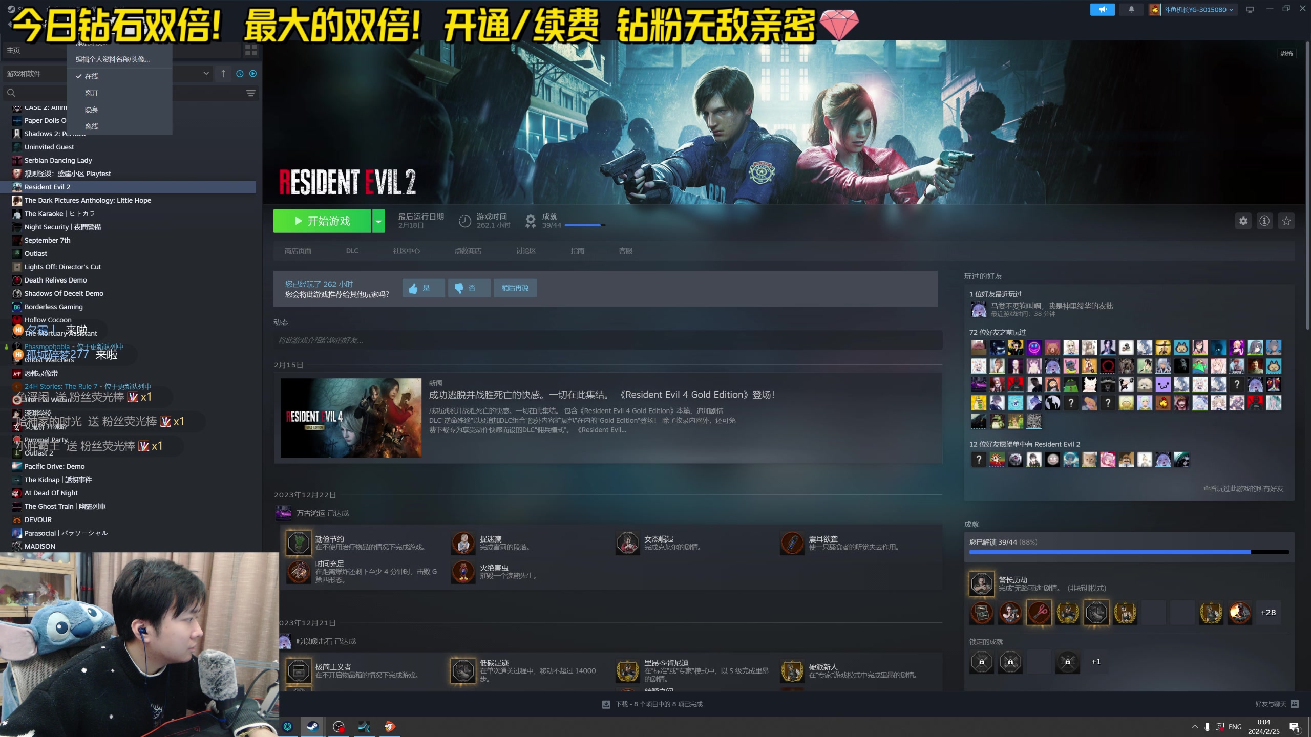 【2024-02-24 23点场】机长YG：【双倍】恐怖游戏刺激直播中！！