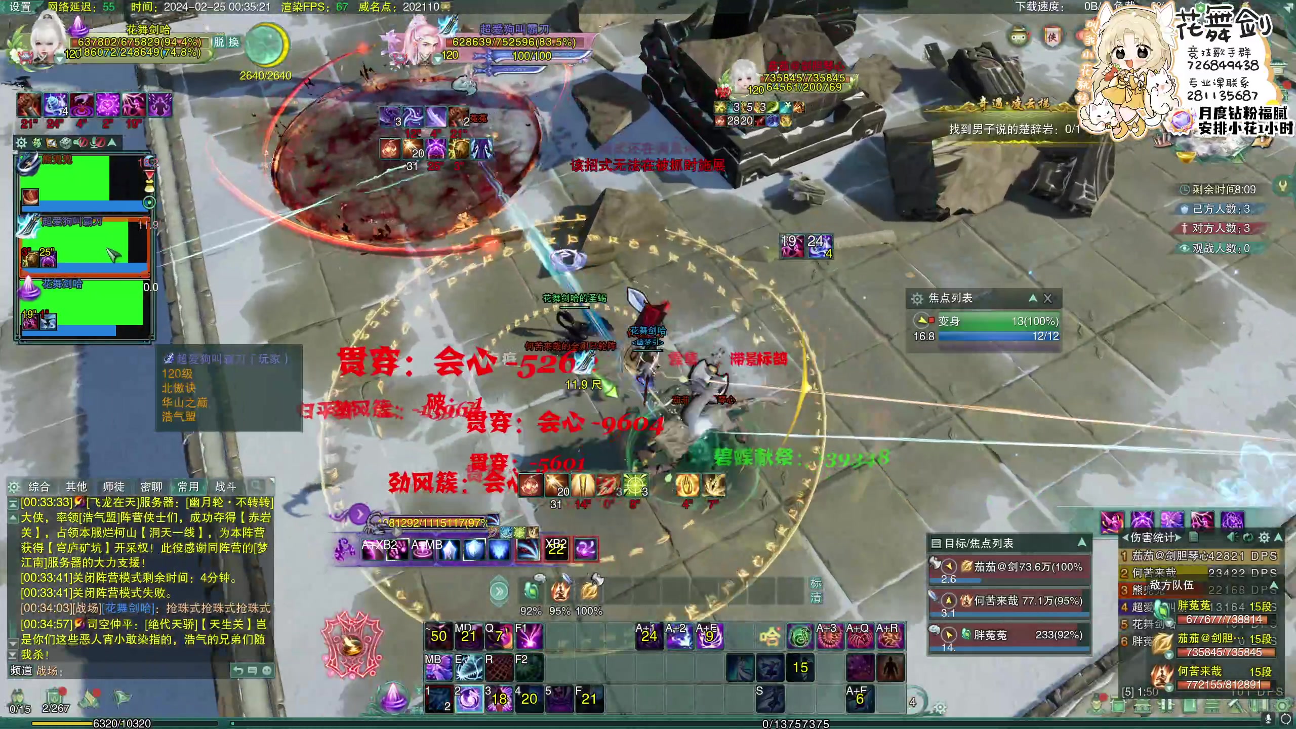 【2024-02-24 23点场】花舞剑：【铁皮双倍】苍霸毒纯享