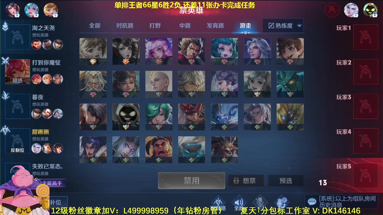 【2024-02-25 08点场】大魔王夏天天丶：射手单排百星教学，60星-75星