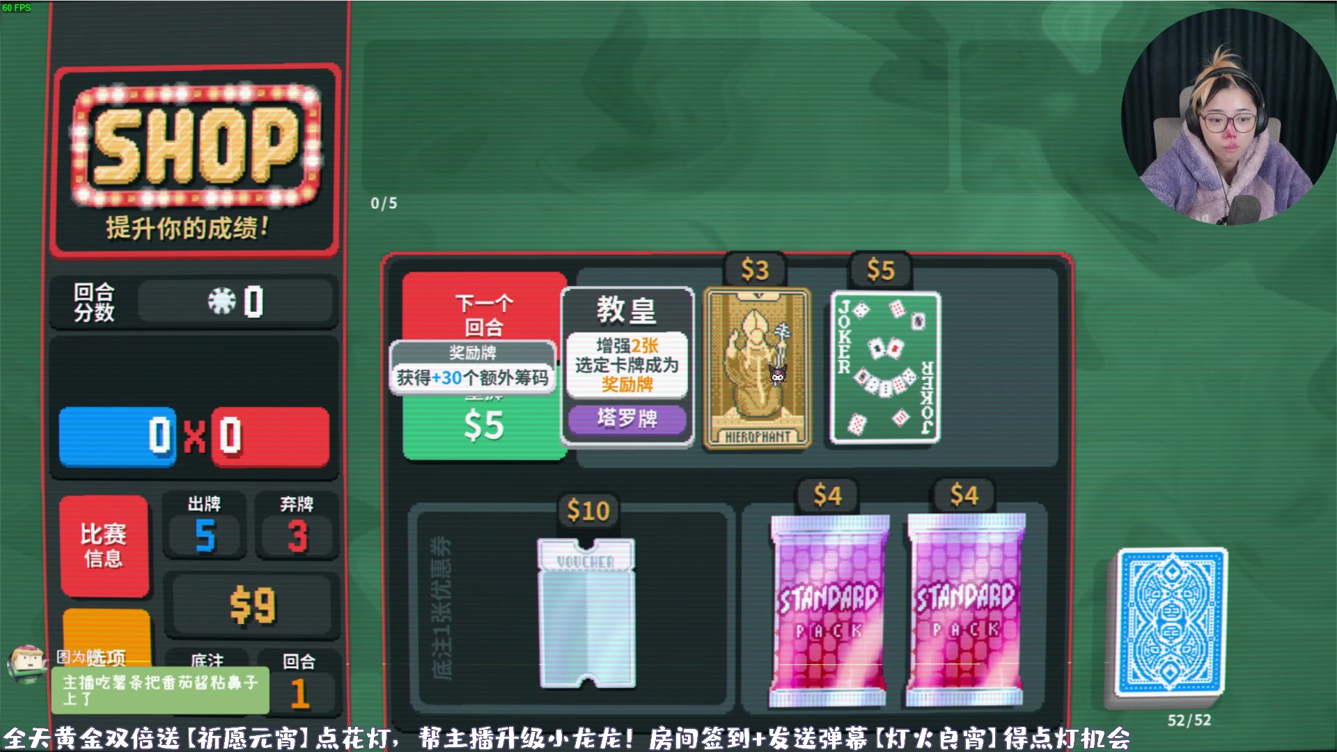 【2024-02-25 17点场】一番少侠29：【黄金双倍】Balatro：小丑牌！