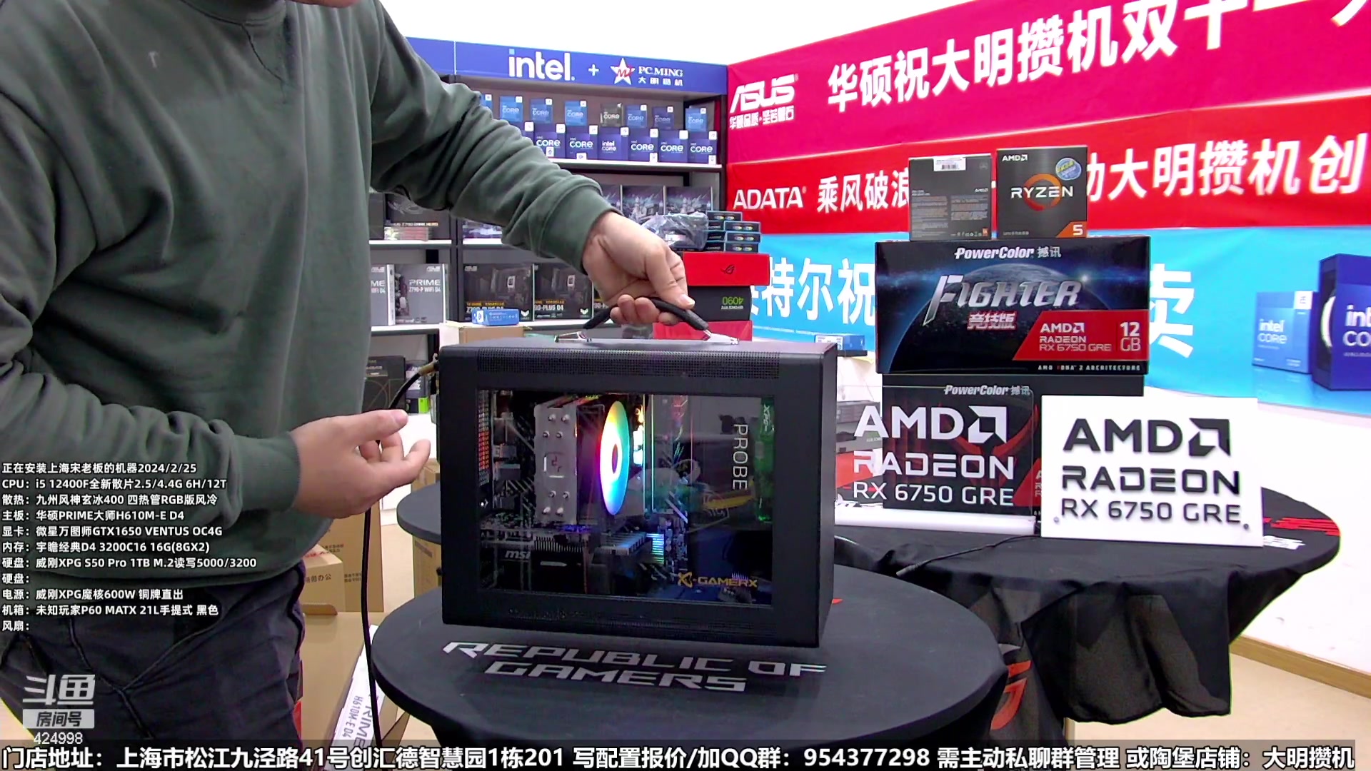 【2024-02-25 13点场】上海大明海：【大明攒机】正月之后装机正好