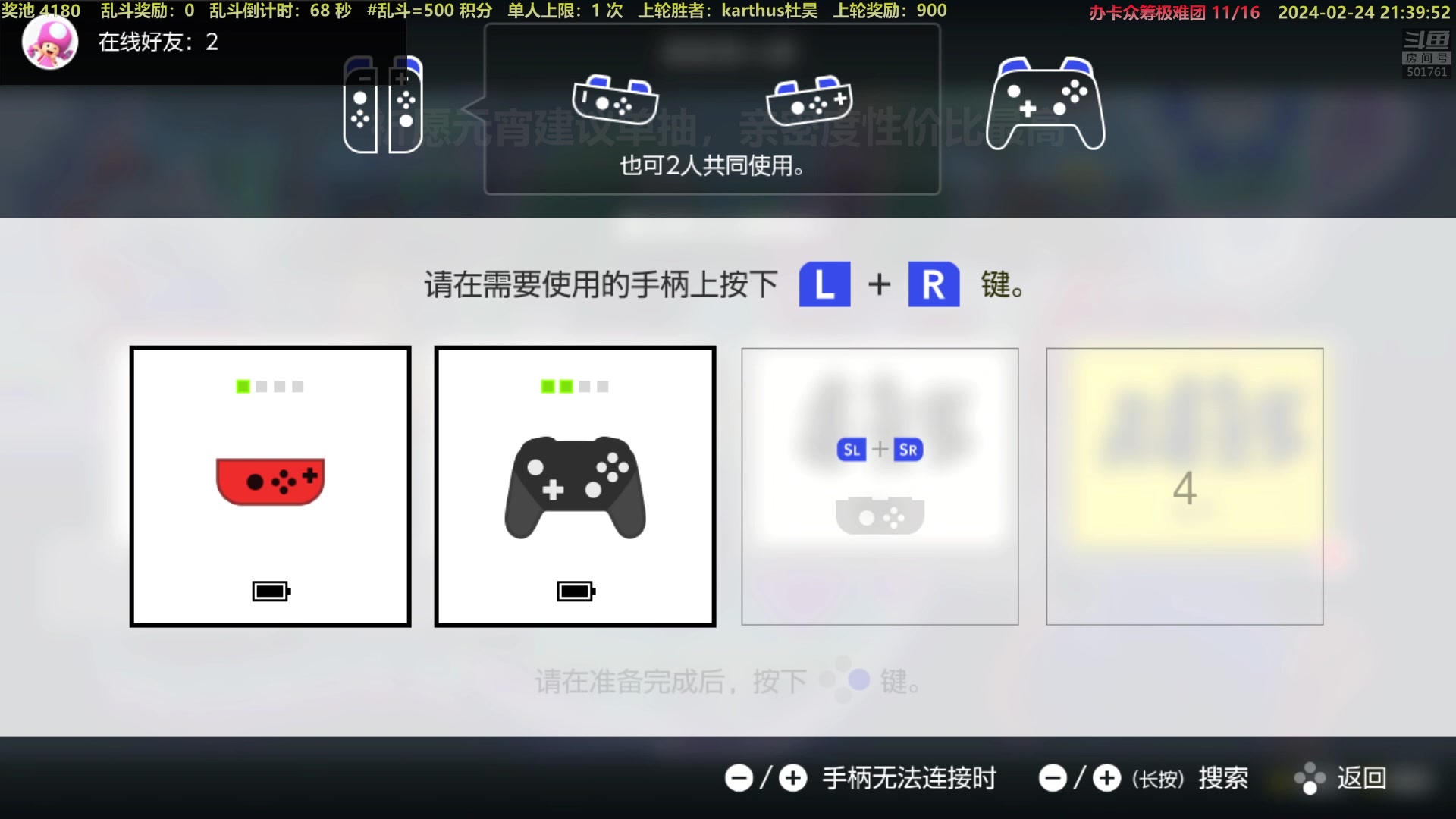 【2024-02-24 21点场】白白的胖胖呀：⭐️双倍亲密度⭐️